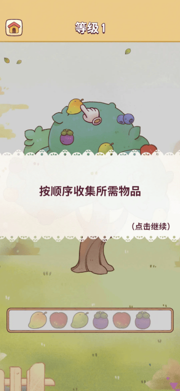 我的舒适生活游戏