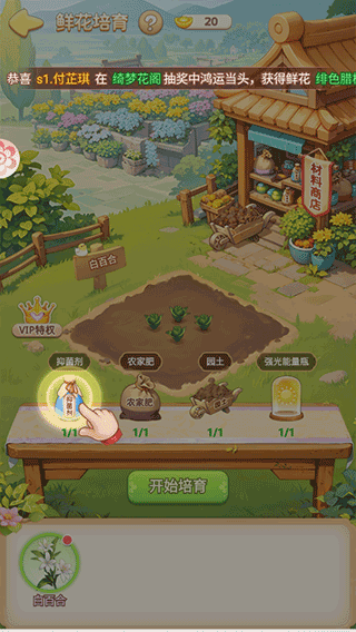 我的花园世界安卓版下载 v1.0.3 最新版