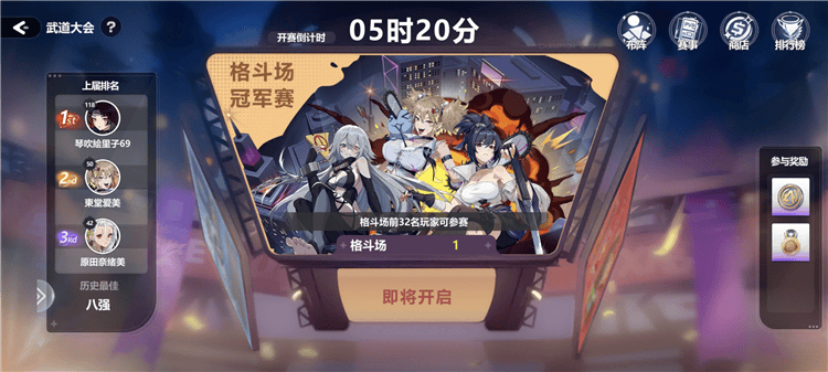 我的魔法英雄伙伴内置菜单最新版下载安装 v1.0.0 安卓版 伙伴武道大会介绍截图