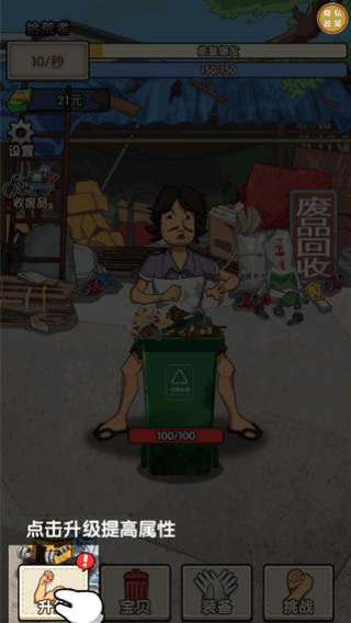 我要变富翁游戏 v1.0.0 最新版 我要变富翁游戏 v1.0.0 最新版