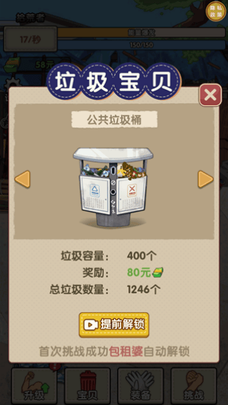 我要变富翁游戏 v1.0.0 最新版 我要变富翁游戏 v1.0.0 最新版