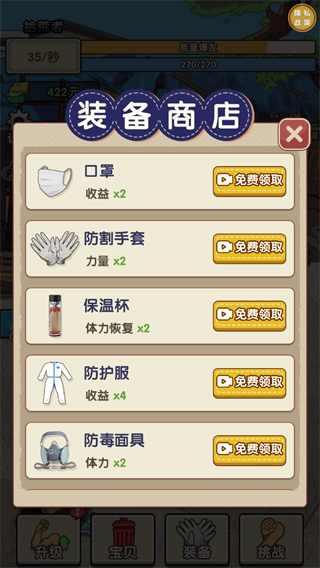 我要变富翁游戏 v1.0.0 最新版 我要变富翁游戏 v1.0.0 最新版