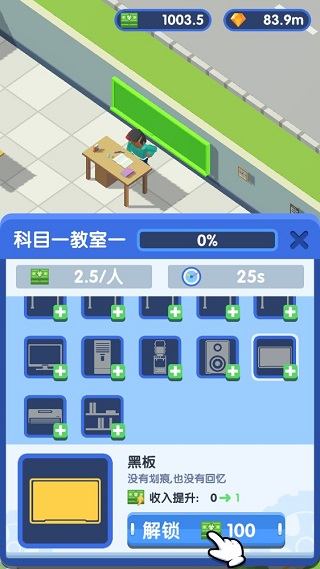 我要开驾校手游v1.0.0 安卓版