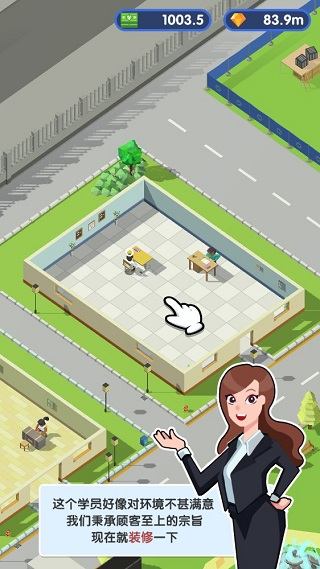我要开驾校手游v1.0.0 安卓版