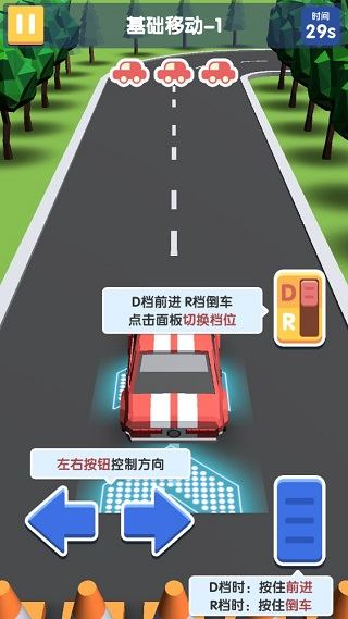 我要开驾校手游v1.0.0 安卓版
