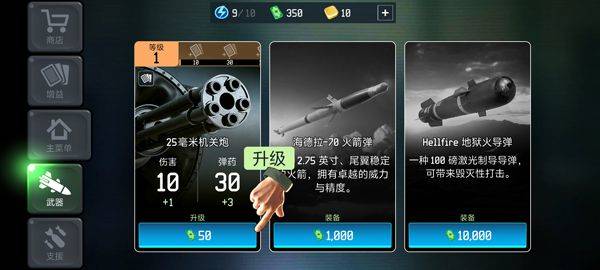 战争无人机(War Drone) v500234安卓版