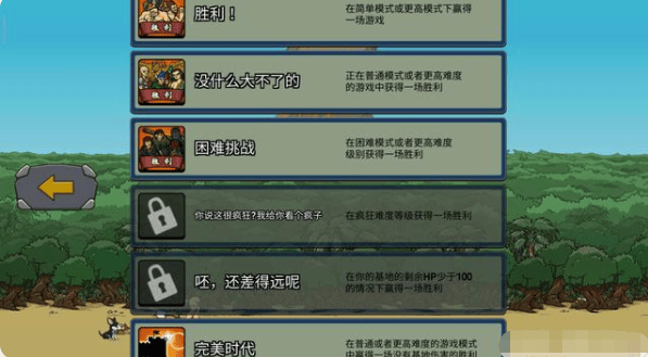 战争时代2最新版本 v2026.1.1安卓版