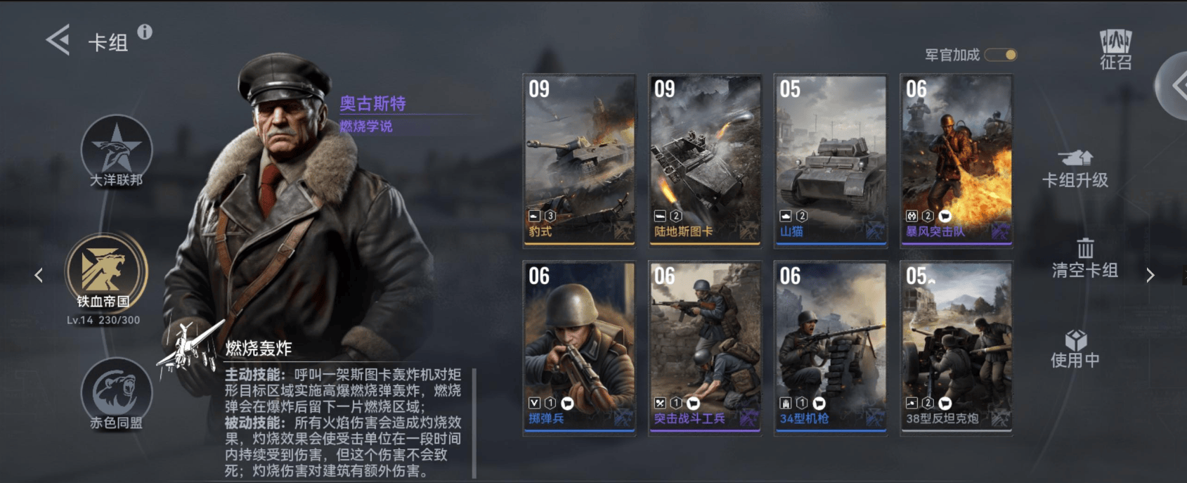 战争警戒国际服 v2.1.0安卓版