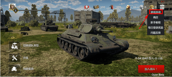 战争雷霆全飞机解锁版(War Thunder Mobile)v1.25.0.64 最新版