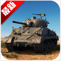 战争雷霆全飞机解锁版(War Thunder Mobile)v1.25.0.64 最新版