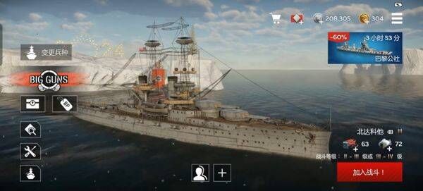 战争雷霆官方正版 v1.25.0.64安卓版