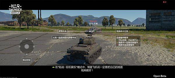 战争雷霆手游 v1.22.3.67安卓版