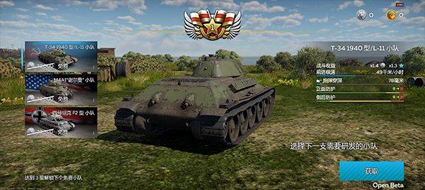 战争雷霆手游 v1.22.3.67安卓版