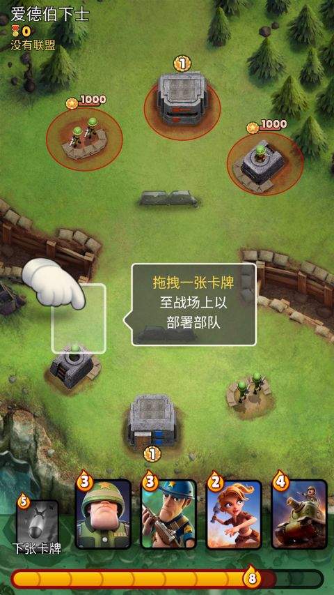 战区英雄 v3.1.7安卓版