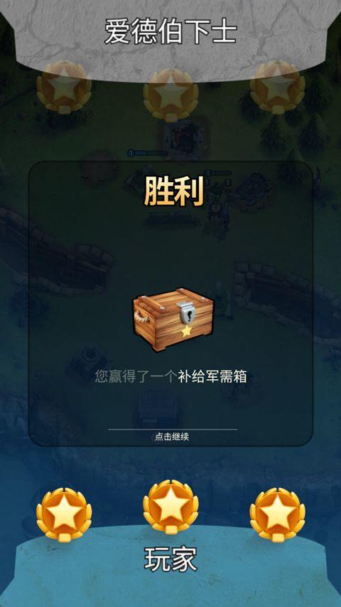 战区英雄 v3.1.7安卓版