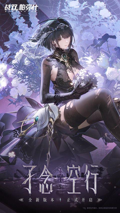 战双帕弥什官服 v4.6.0.1782303478安卓版