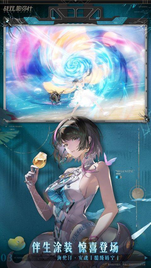 战双帕弥什官服 v4.6.0.1782303478安卓版