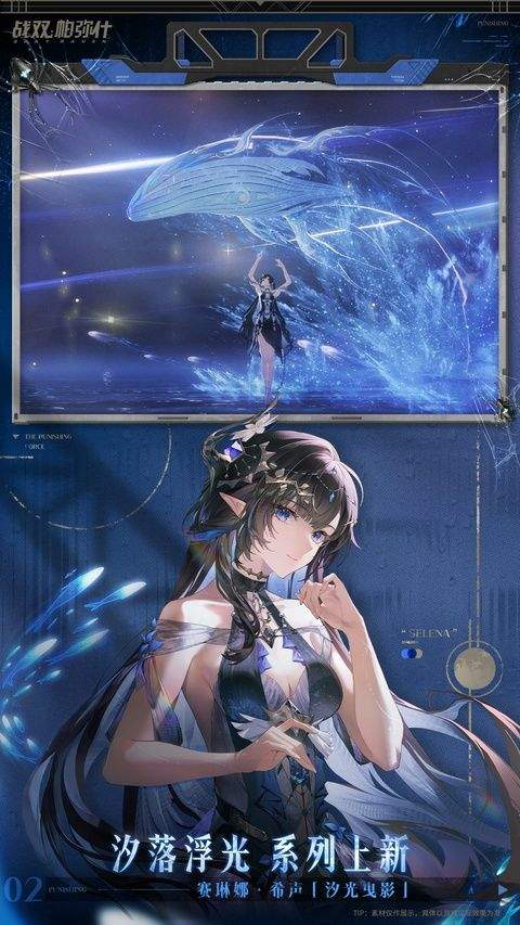 战双帕弥什官服 v4.6.0.1782303478安卓版