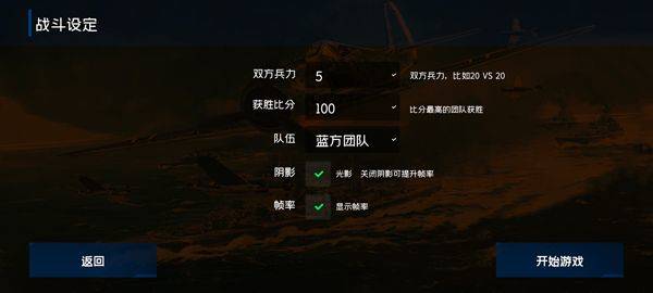 战地1939 v1.5安卓版