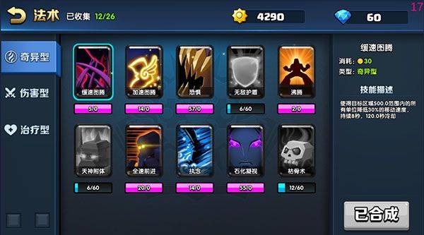 战就战单机版 v1.4.5安卓版