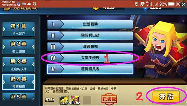 战就战单机版 v1.4.5安卓版