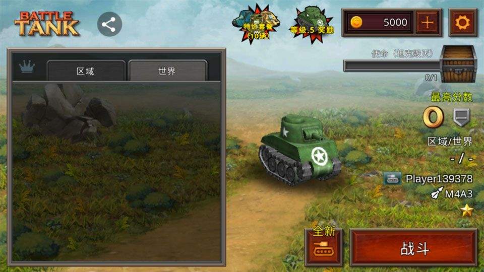 战斗坦克手机版 v1.0.0.54安卓版