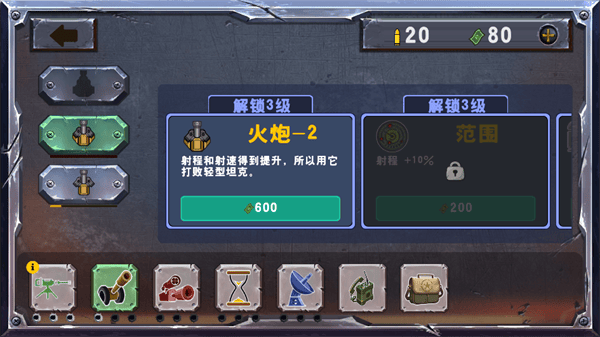 战斗策略塔防内置作弊菜单modv1.0.22 最新版 战斗策略塔防内置作弊菜单modv1.0.22 最新版