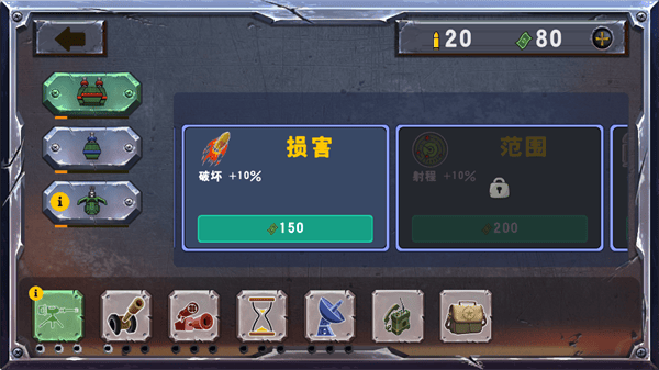 战斗策略塔防游戏下载 v1.18.0.1 安卓版 游戏攻略1