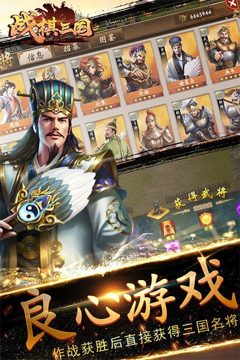 战棋三国官方版 v10.7.00安卓版