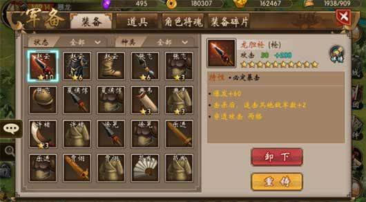 战棋三国游戏最新版本 v10.13.00安卓版