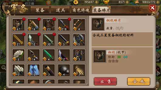 战棋三国游戏最新版本 v10.13.00安卓版