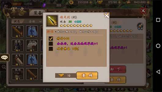 战棋三国游戏最新版本 v10.13.00安卓版