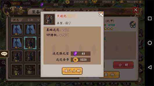 战棋三国游戏最新版本 v10.13.00安卓版