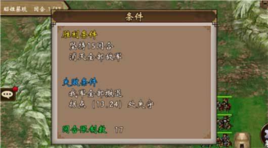战棋三国游戏最新版本 v10.13.00安卓版