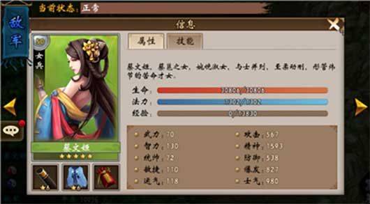战棋三国游戏最新版本 v10.13.00安卓版