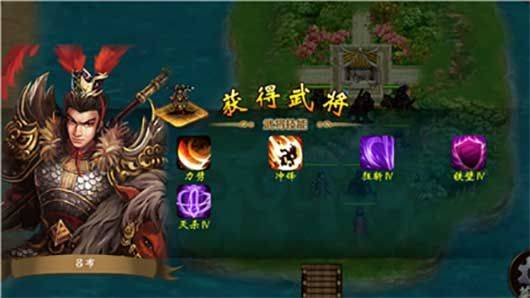 战棋三国游戏最新版本 v10.13.00安卓版