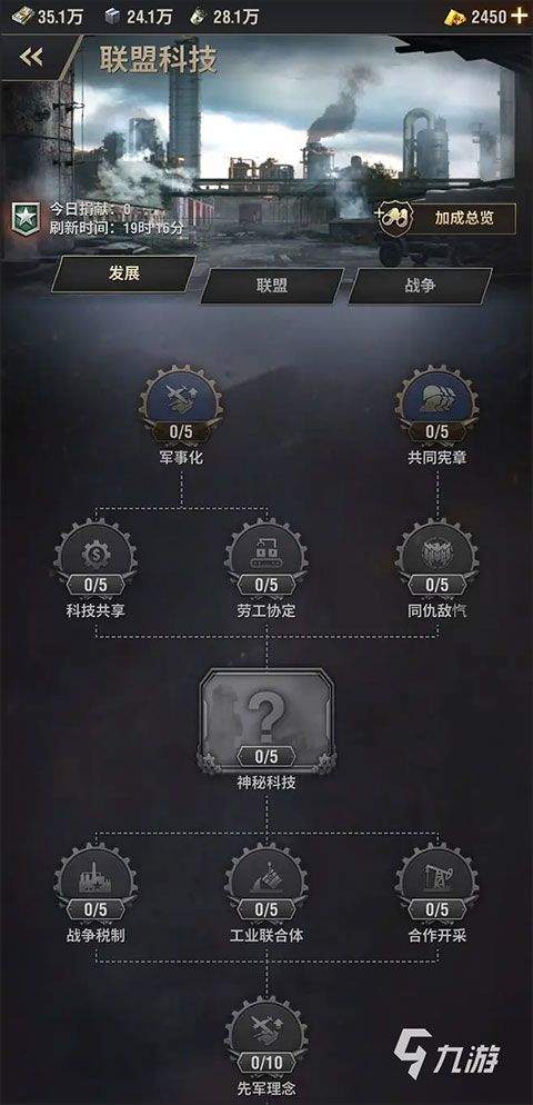 战火勋章官方版 v14.20.00安卓版