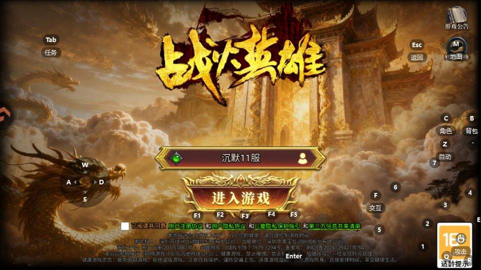 战火英雄 v3安卓版
