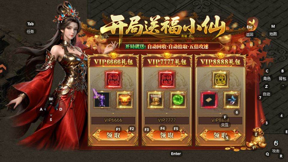 战火英雄 v3安卓版