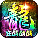 战火英雄 v4安卓版