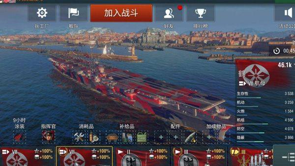 战舰世界闪击战999999金币钻石下载 v9.2.0 安卓版 战斗技巧攻略截图1