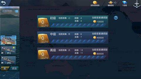 战舰联盟手游官方正版 v2.0.1安卓版