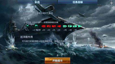 战舰联盟手游官方正版 v2.0.1安卓版