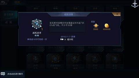 战舰联盟手游官方正版 v2.0.1安卓版