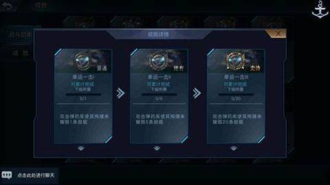 战舰联盟手游官方正版 v2.0.1安卓版