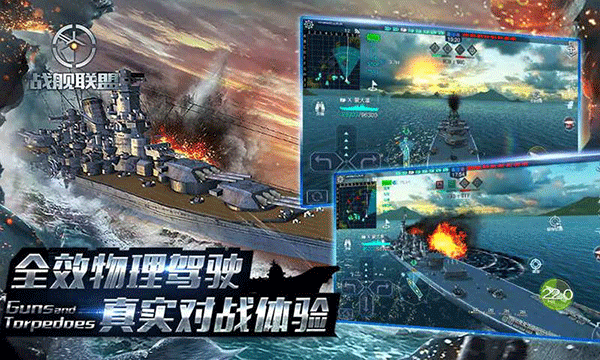 战舰联盟手游官方正版 v2.0.1安卓版