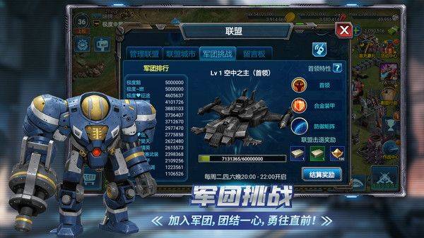 战警大国崛起小米版 v5.0.6安卓版