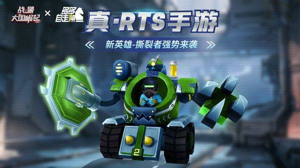 战警大国崛起小米版 v5.0.8安卓版