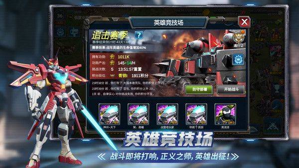 战警大国崛起小米版 v5.0.8安卓版