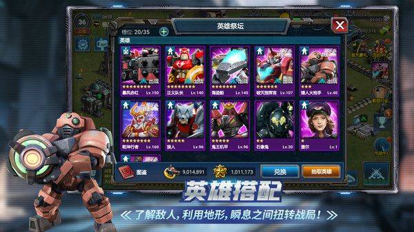 战警大国崛起小米版 v5.0.9安卓版
